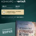 Количество участников конкурса IQRA стремительно растет